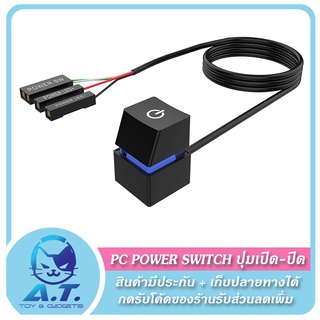 🔥 PC Power Switch ปุ่มเปิด-ปิด พีซี เคส 🔥 ปุ่ม Blue Switch เปลี่ยน Keycap ได้ 🔥 #3