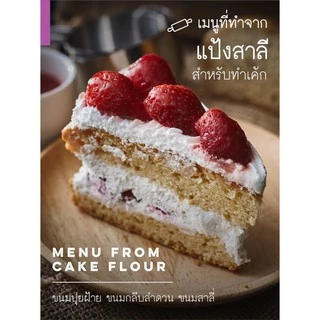 แป้งเค้ก ตราบัวแดง, พัดโบก, มงกุฏม่วง, ระฆังม่วง, กิเลนแดง, ริบบิ้น, บลูทีม