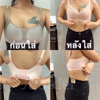 เสื้อชั้นในไร้โครง เสื้อในเสริมฟองน้ำ รุ่นเพชร ใส่แล้วอกดูมขึ้นทันที 1 ไซส์ !!!!!!!
