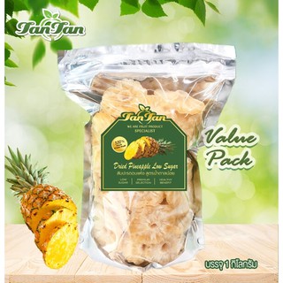 *ส่งฟรี* สับปะรดอบแห้ง สูตรน้ำตาลน้อย🍍 TANTANFOOD