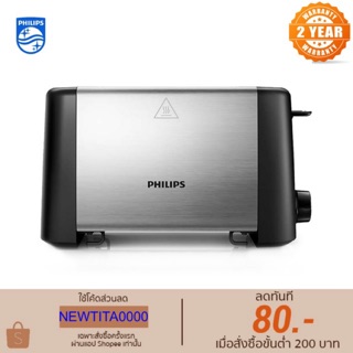 philips เครื่องปิ้งขนมปัง รุ่น HD4825