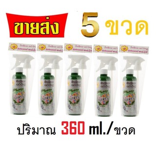 ไล่นกพิราบ (5 ขวด) Sunflower and Doogy สเปรย์สมุนไพร ไล่นกพิราบ 360 ml. / ของแท้ 100% / สินค้าขายดีราคาส่ง