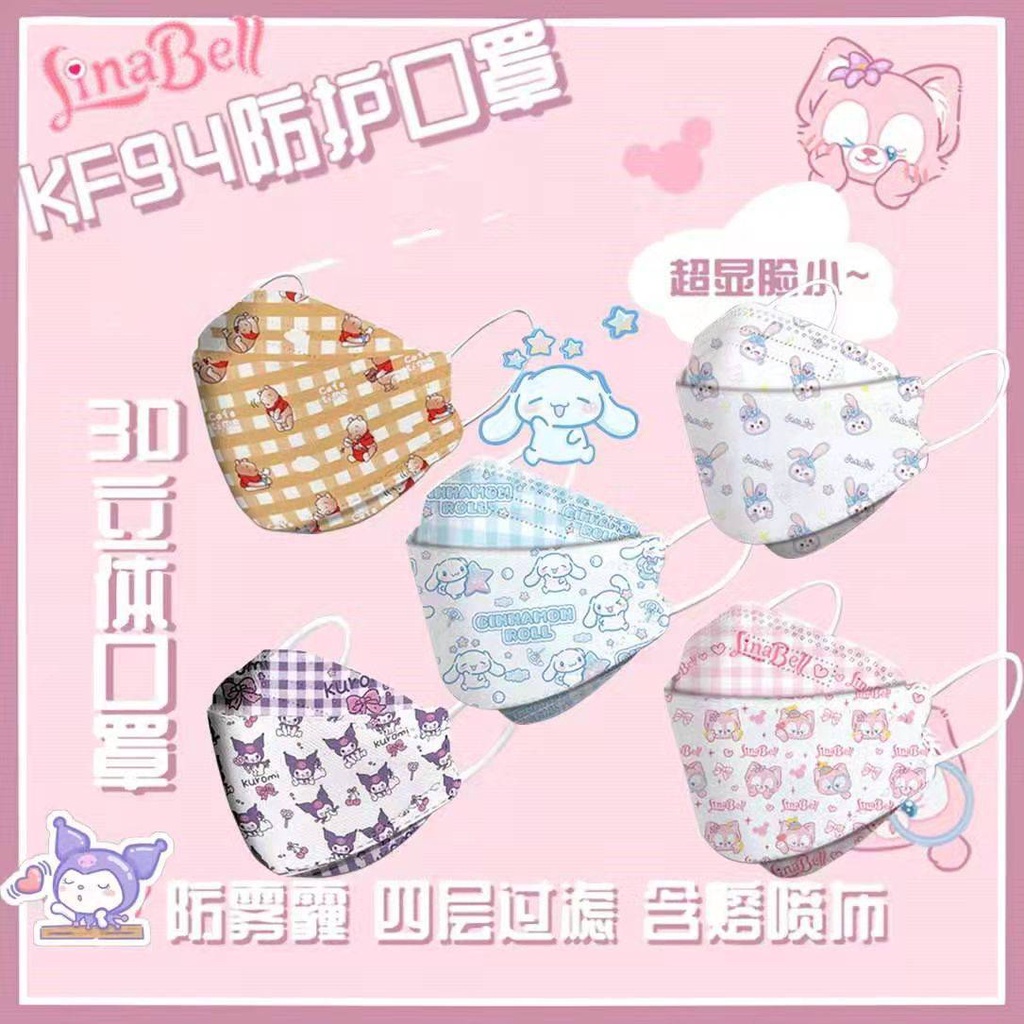 แมสเกาหลี ของเด็ก 4D รุ่นใหม่ KF94 หน้ากากอนามัย ลายแมสมีอีกเยอะ ขอดูเพิ่มเติมได้ครับ
