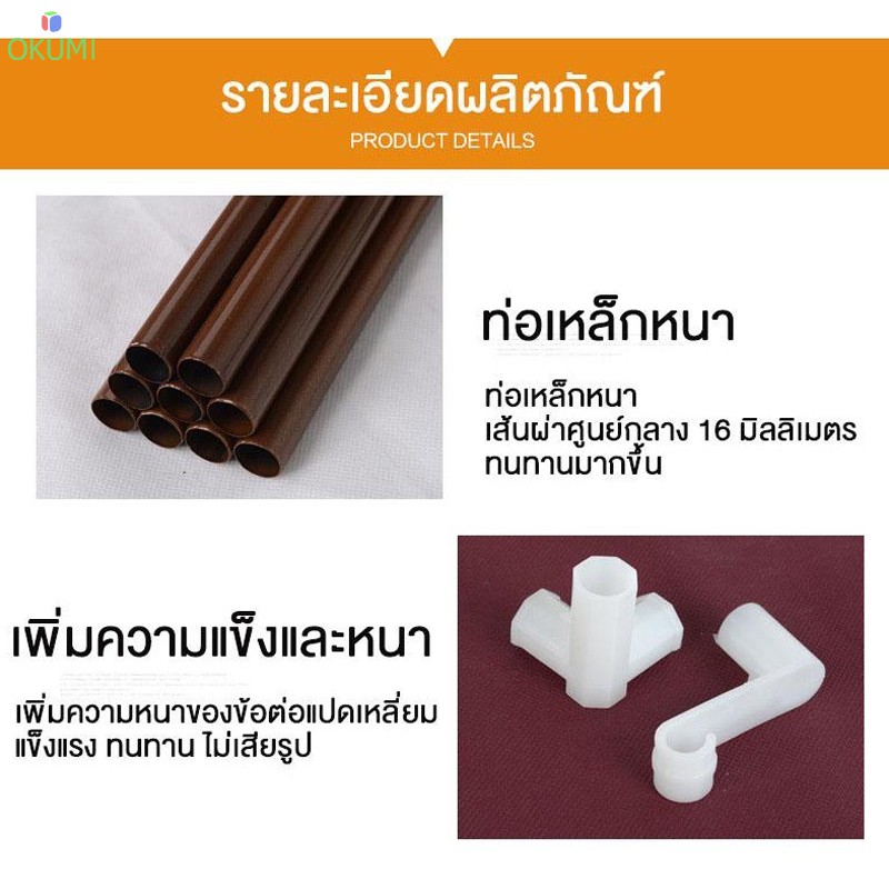 OKUMI_SHOP ราวแขวนผ้าทรงสี่เหลี่ยม ราวตากผ้า พร้อมชั้นวางของและตะขอแขวนหมุนได้360องศา (K-205) ราคา ถูกที่สุด ดีลบีเคเค แกลเลอรีภาพที่ 6