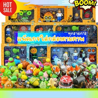 ❤️พร้อมส่ง💕↘️สินค้าใส่กล่องตามภาพ↙️Plants vs. Zombies ของเล่นชุดเด็กการ์ตูนอะนิเมะตุ๊กตาตุ๊กาไวนิลเกม Hand Model Set