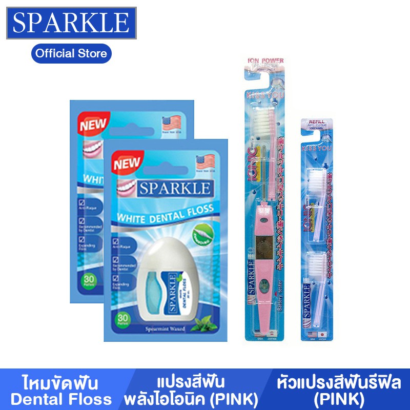 [Gift Set] - Sparkle ไหมขัดฟัน Dental Floss 2 ชิ้น รุ่น SK0295 + แปรงสีฟัน Ionic พร้อมหัวแปรง (รีฟิล