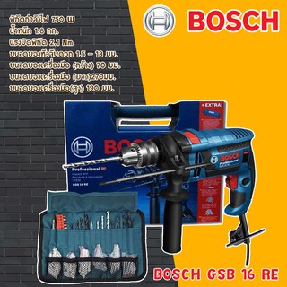 BOSCH สว่านกระแทก 16 มม. Bosch GSB 16 RE ลดราคา ของแท้จากโรงงาน 100%