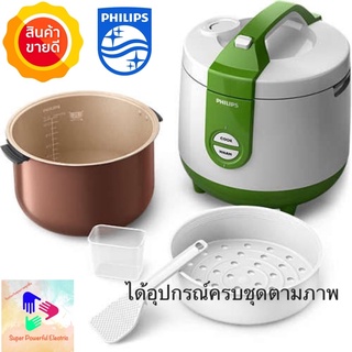 Philips หม้อหุงข้าวอุ่นทิพย์ HD3119