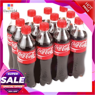 โค้ก น้ำอัดลม ออริจินัล 450 มล. แพ็ค 12 ขวดน้ำอัดลมและน้ำหวานCoke Soft Drink Original 450 ml x 12 bottles