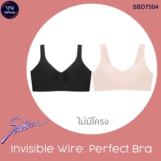 Sabina ซาบีน่า เสื้อชั้นใน Invisible Wire (ไม่มีโครง) LV.1 ฟองนม 0% รุ่น Perfect Bra รหัส SBD7504 ไม่มีตะขอ แท้ ป้าย