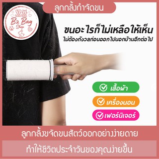 PETKIT LINT ROLLER ลูกกลิ้งขจัดขนสัตว์ ฝุ่นละออง พร้อมกล่อง ของแท้100%ลูกกลิ้งเสื้อผ้า  ลูกกลิ้งขนแมว ลูกกลิ้งเก็บขนหมา