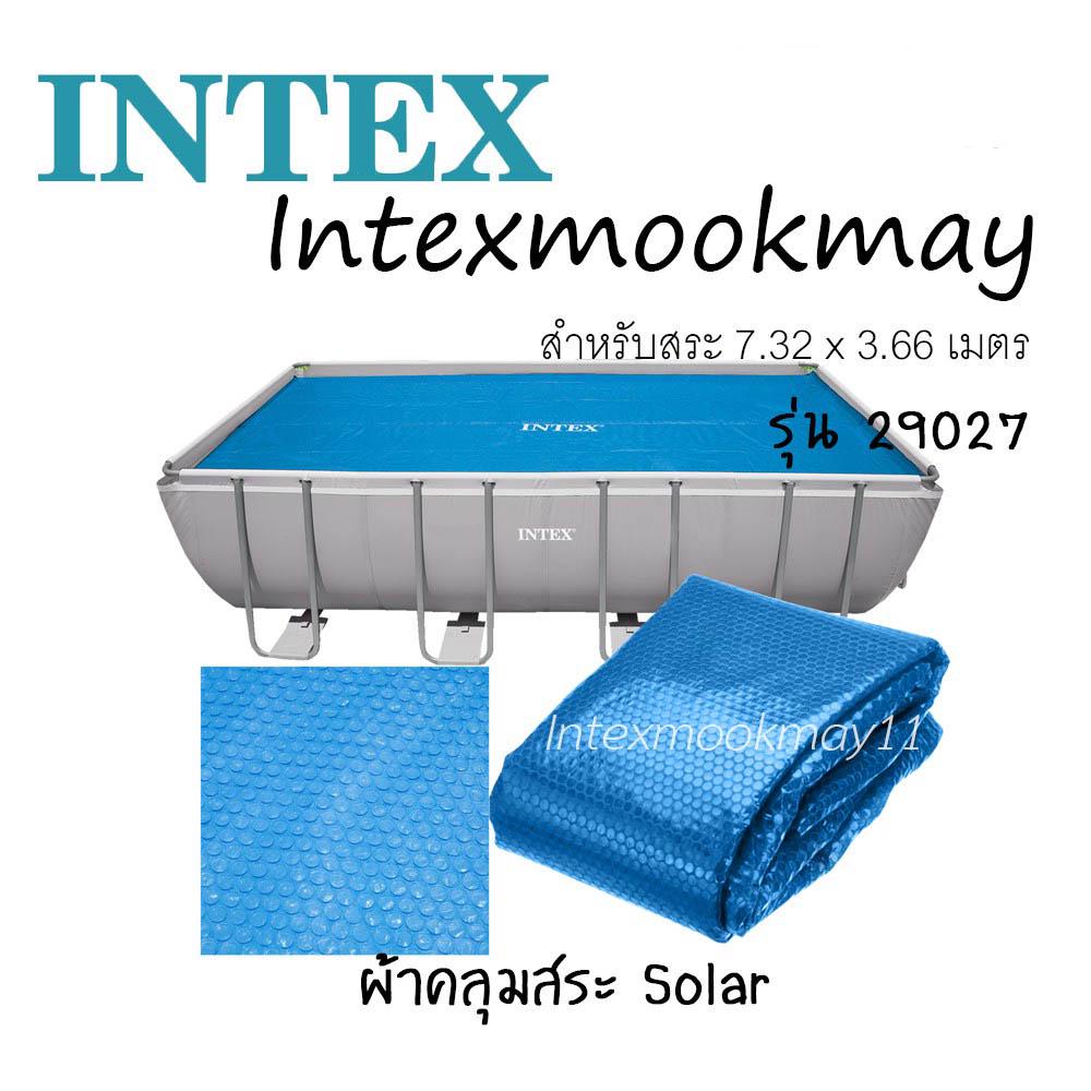 Intex 29027 Solar Cover ผ้าคลุมสระน้ำกันแดด สำหรับสระ 7.32 x 3.66 เมตร