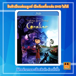 หนัง Bluray Coraline (2009) โครอลไลน์กับโลกมิติพิศวง 3D