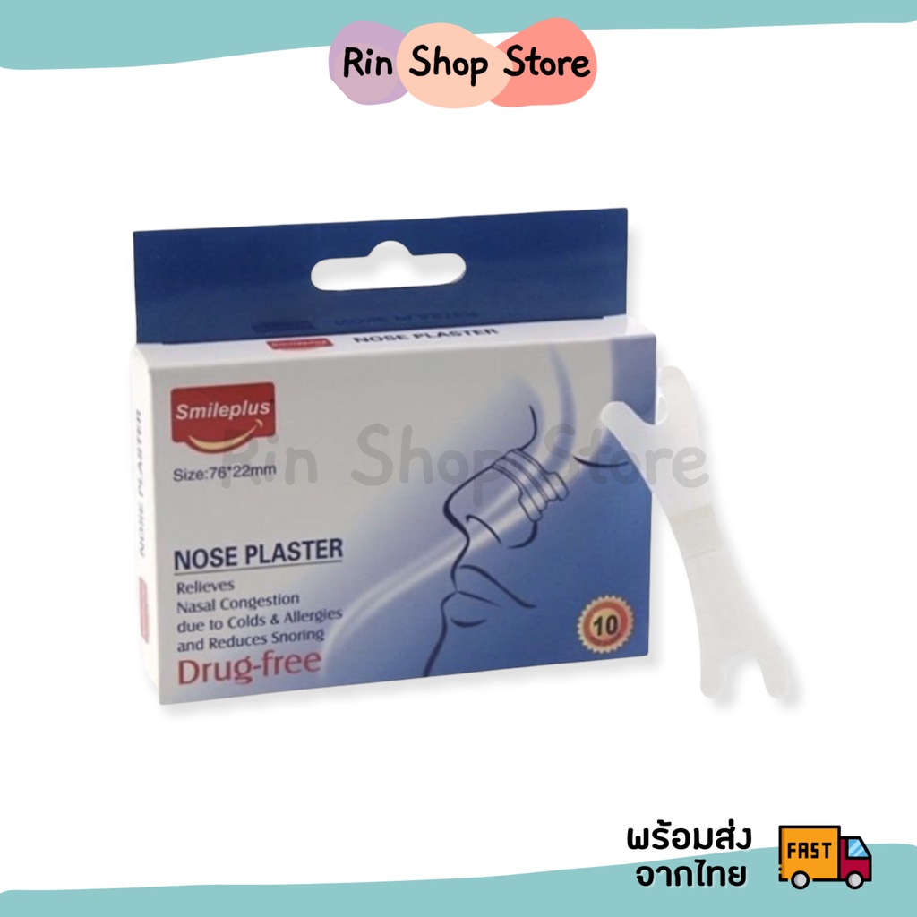 Доктор храп экс пластырь. Назальный пластырь от храпа. Китайский пластырь от насморка. Носовые полоски от храпа. Стоп храп пластырь.