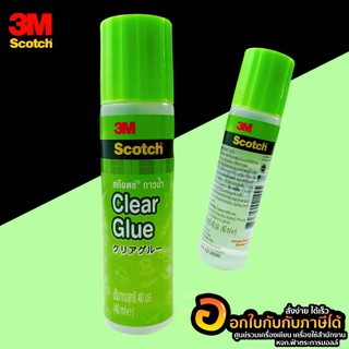 Clear Glue กาวสก๊อตช์ 3M กาวน้ำ 40 ml