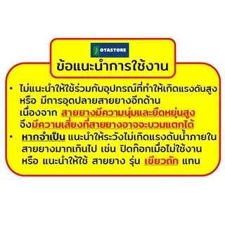 (พิเศษแถมกิ๊บรัด) OCEANSTONE (สายยางฟ้าคาดเหลือง) สายยาง 5 หุน (5/8) 10 เมตร 15 เมตร 20 เมตร 25 เมตร 30 เมตร รดน้ำต้นไม้