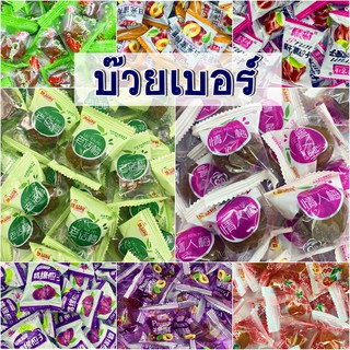 🔥SALE🔥 บ๊วย บ๊วย บ๊วยรวม บ๊วยแยกรส ถุงละ 500กรัม 1กิโลกรัม 2กิโลกรัม