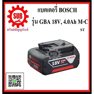 BOSCH GBA 18V, 4.0Ah M-C   #1600A00163  ST  แบตเตอรี่   GBA18V, 4.0Ah M-C