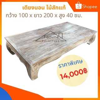 💥ตั่งไม้สัก ขนาด100x200 ซม. ไม้สักแท้💯💥