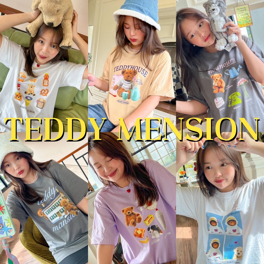พร้อมส่ง เสื้อยืด ผ้าคอตตอน comfy cotton - Teddy mansion collection