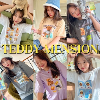 ( 𝟗.𝟏𝟓 ลด 𝟑𝟎% โค้ด 𝟑𝟎𝐃𝐃𝟗𝟏𝟓 ) พร้อมส่ง🍦 เสื้อยืด ผ้าคอตตอน comfy cotton 🍦 -  Teddy mansion collection 🧸 🥯