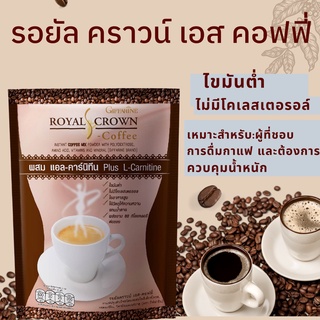 กาแฟสำเร็จรูป กาแฟกิฟฟารีน กาแฟอาราบิก้า และโรบัสต้า ผสมแอลคาร์นิทีน ไม่ใส่น้ำตาล กาแฟลดน้ำหนัก