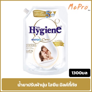 น้ำยาปรับผ้านุ่ม ไฮยีน ปรับผ้านุ่ม Hygien Expert Care 1300มล. มิลค์กี้ทัช สีขาว ของใช้ในบ้าน