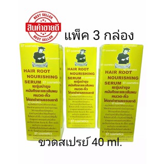 ( แพ็ค 3 กล่อง )PECHPORNSAWAN HAIR ROOT NOURISHING SERUM เซรุ่มบำรุงผม​หนวด-คิ้วสเปรย์ 40 มล.