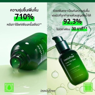 innisfree 💯 แท้ 100%  Green tea seed serum special set New 2021 💚💚