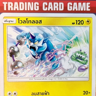 โวลโทลอส U SD การ์ดโปเกมอน Basic [Pokemon]