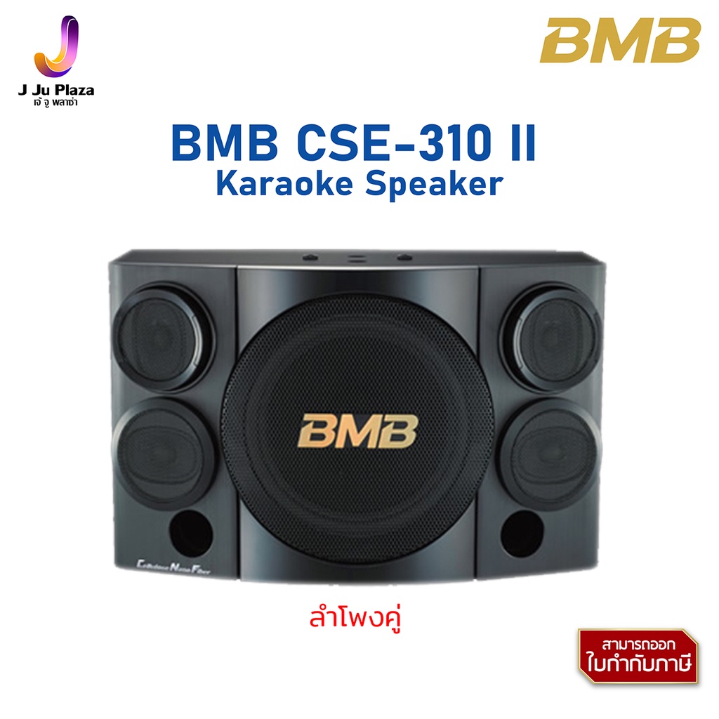 Karaoke Speaker  BMB CSE-310 II ตู้ลำโพงคาราโอเกะ 10 นิ้ว 3 ทาง 500 วัตต์/1Y/ลำโพงคู่