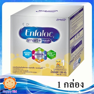 Enfalac smart+ เอนฟาแล็ค สมาร์ทพลัส1 1500 กรัม 1 กล่อง