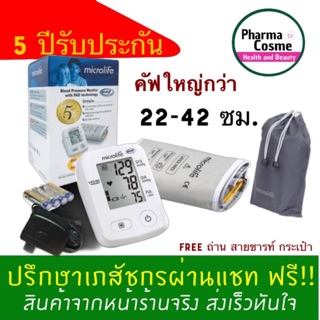 🔥รุ่นใหม่ดีกว่า🔥 Microlife BP A2 Classic เครื่องวัดความดัน ไมโครไลฟ์ รุ่นใหม่