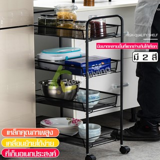 ชั้นวางล้อลาก Shelves ที่วางของ