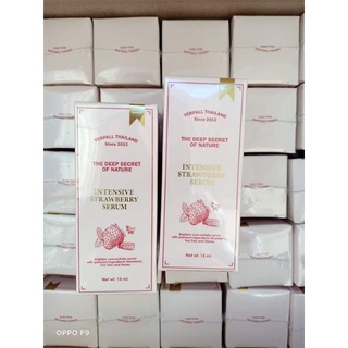 เซรั่มสตอเบอร์รี่ 🍓Yerpall Serum Strawberry ขนาด 15 กรัม