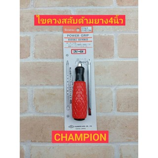 CHAMPION ไขควงสลับเพาเวอร์กริฟ 4" CRV-604