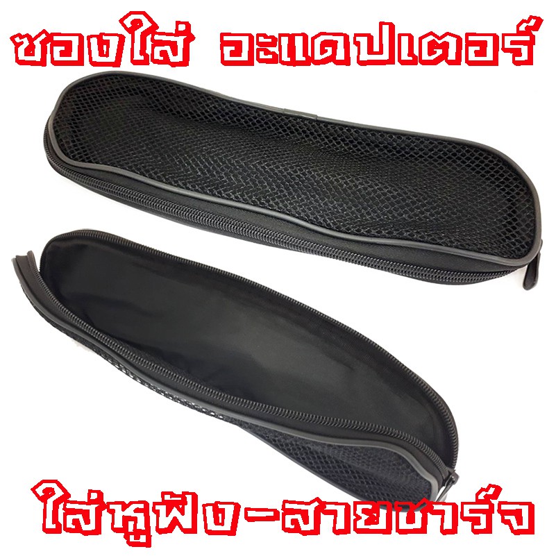 กระเป๋าใส่หูฟัง/สายชาร์จ/Adapter/ซองอเนกประสงค์ สีดำ