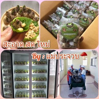 แหนมเห็ด 3 อย่าง ผสมข้าวไรซ์เบอร์รี่ (แม่ประจวบ) แพ็ค 500 กรัม