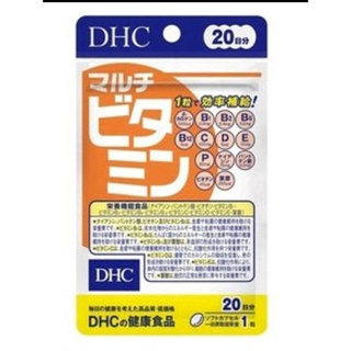 DHC multi vitamin 20วันเพิ่มความสมดุลและบำรุงร่างกายด้วยวิตามินรวม ที่จะช่วยเสริมสร้างรักษาสุขภาพ