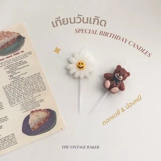 ✦ พร้อมส่ง ✦ เทียนวันเกิด เทียนดอกเดซี่ เทียนหมี ดอกไม้ ต้นไม้ หัวใจ candle น้องหมี 🐻