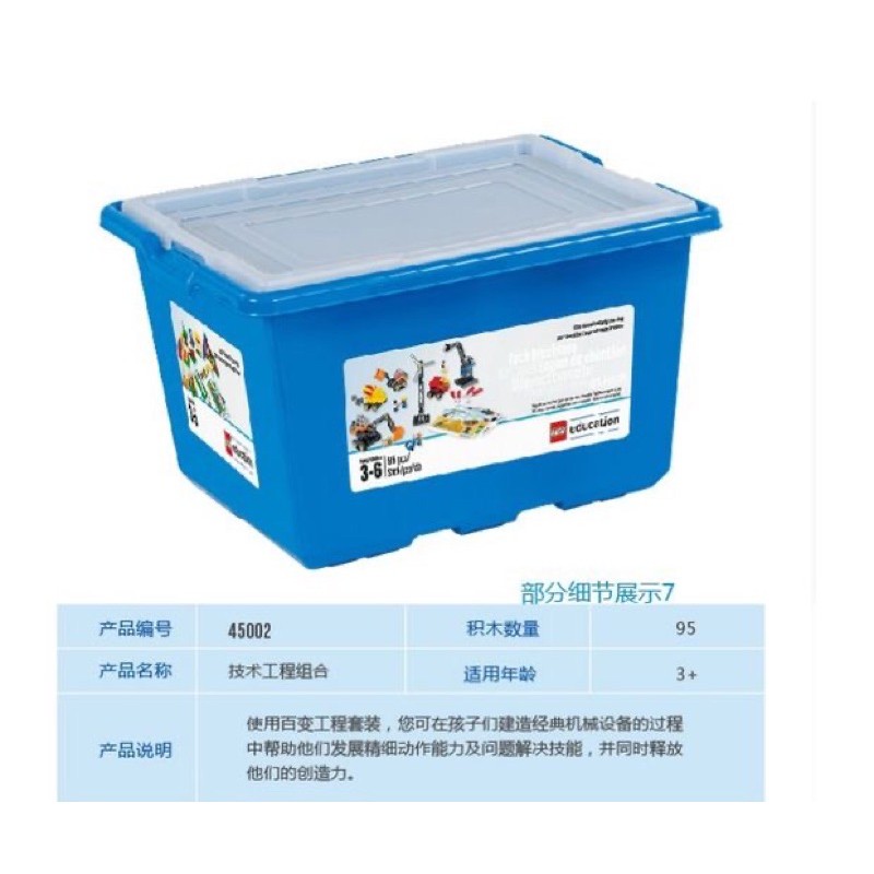 LEGO education รุ่น 45002