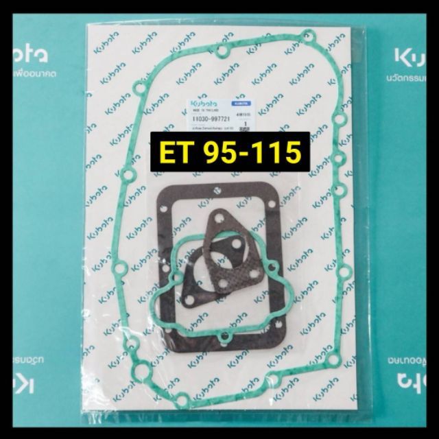 ปะเก็นชุด ET95 ET110 ET115 (ไม่รวมปะเก็นฝาสูบ) คูโบต้า อีที อะไหล่คูโบต้า แท้ 100%
