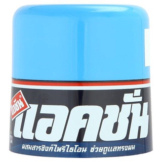 Dysine Action Medium Hair Styling Cream 40/101g ไดซีน แอคชั่น ครีมแต่งผม ขนาดกลาง 40/101กรัม. (1pcs)