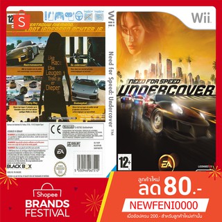 WIIGAME : Need for Speed - Undercover