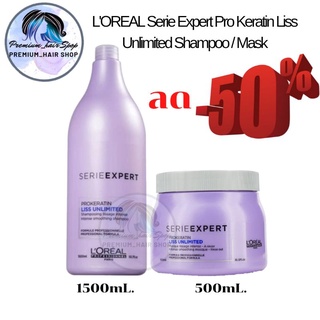 LOREAL Serie Expert Pro Keratin Liss Unlimited Shampoo 1500ml./ Mask 500ml