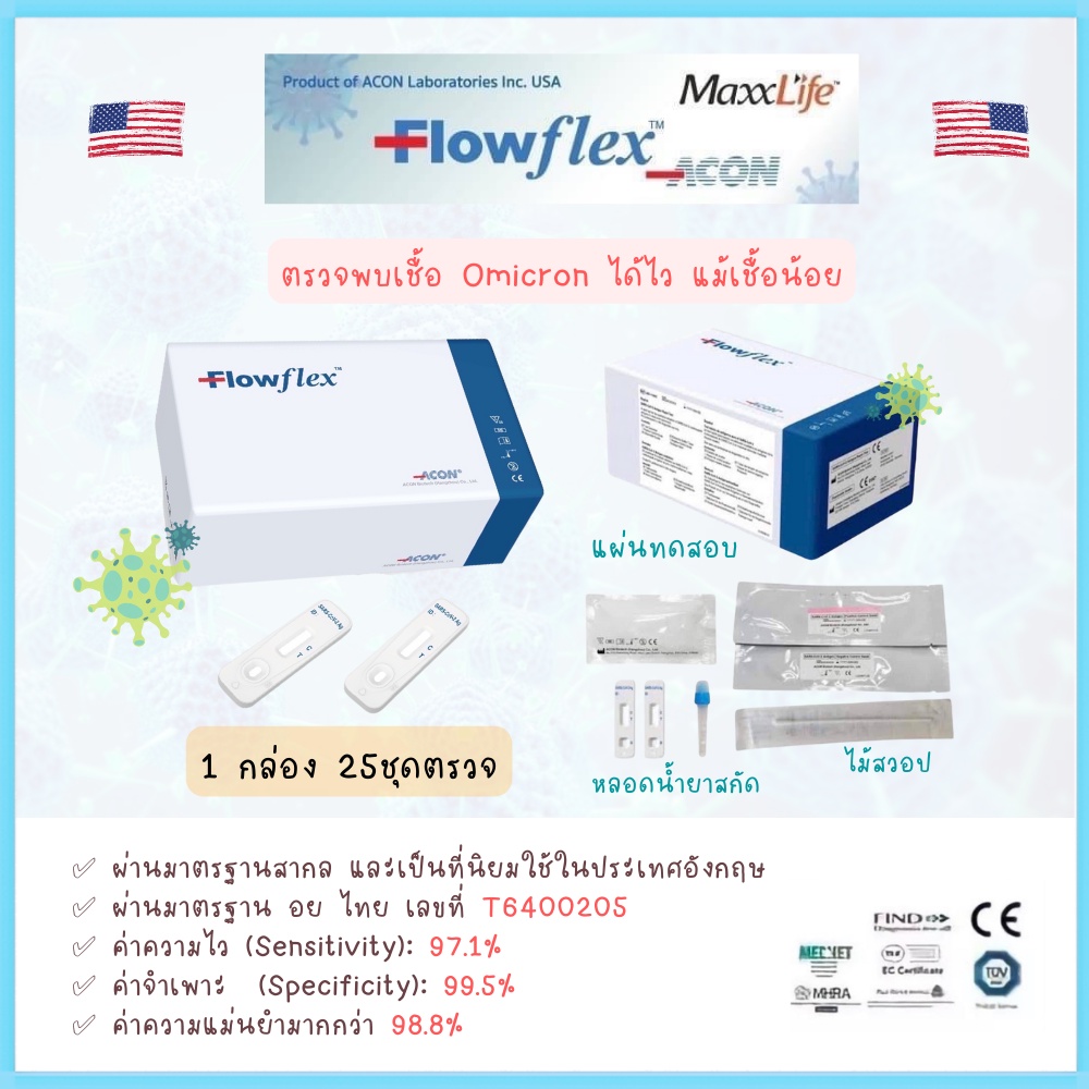 พร้อมส่ง Flowflex 125 ก้านยาว มีความแม่นยำสูง 98.8 ในการตรวจจับเชื้อ ...