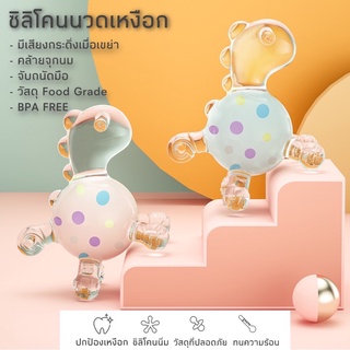 Boboduck ซิลิโคนนวดเหงือก ม้าน้อย สีฟ้าและสีชมพู