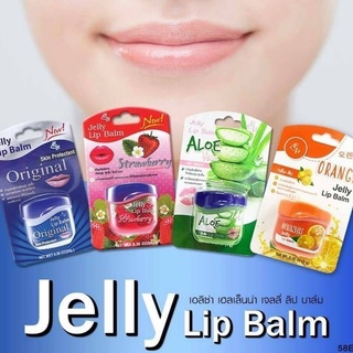 ลิปเจลลี่ ลิปมัน Eliza Helena Jelly Lip Balm มี4กลิ่นให้เลือก เอลิซ่า เฮลเล็นน่า เจลลี่ ลิปบาล์ม ปริมาณสุทธิ 9 กรัม