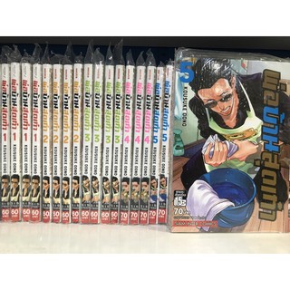 การ์ตูน พ่อบ้านสุดเก๋า  เล่ม 1-5 มือ 1 พร้อมส่ง สยามอินเตอร์ ผู้แต่ง (KOUSUKE OONO)