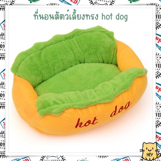 Hot dog ที่นอนสัตว์ ฮอทดอก อบอุ่น นุ่มแน่น ที่นอนแมว ที่นอนสัตว์เลี้ยง เบาะนอนแมว สุนัข หมา